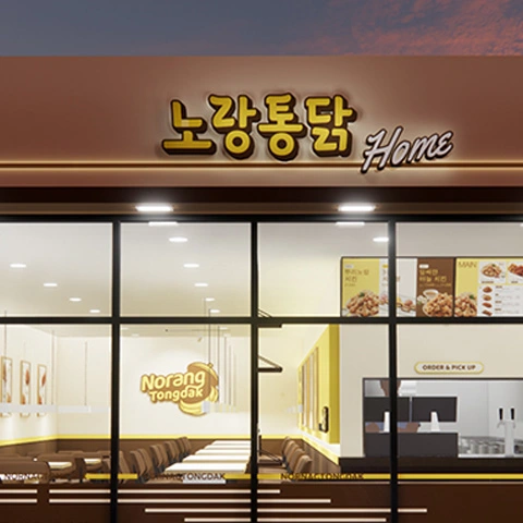 노랑통닭 배경이미지